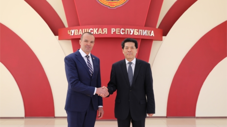 Глава Чувашии встретился с Чрезвычайным и Полномочным Послом КНР в России